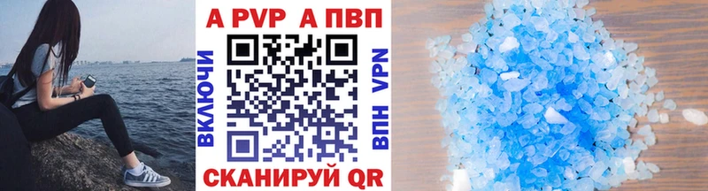 Купить закладки  Ипатово  А ПВП VHQ 
