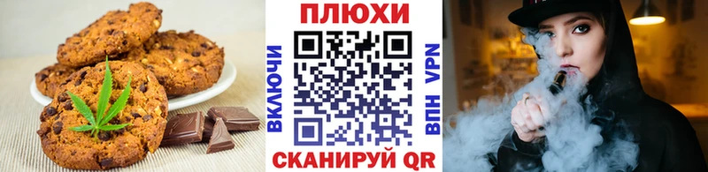 Купить где  Ипатово  Печенье с ТГК конопля 