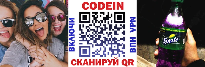 Купить где  Ипатово  Кодеин напиток Lean (лин) 