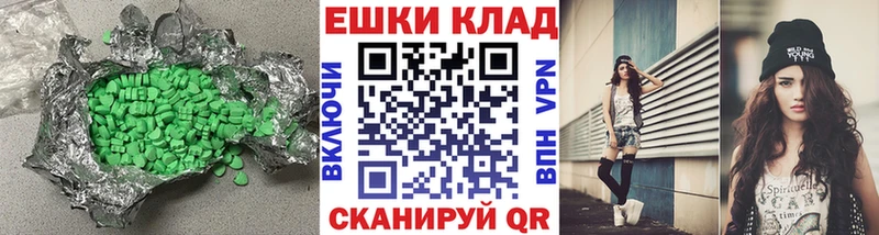 Купить где  Ипатово  Ecstasy круглые 