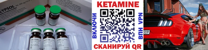 КЕТАМИН VHQ  Купить  Ипатово 