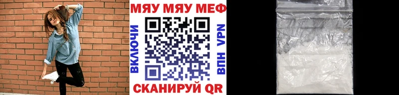 Купить где  Ипатово  МЯУ-МЯУ кристаллы 