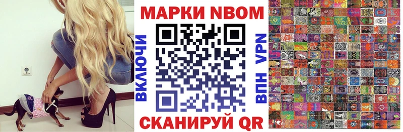 Марки N-bome 1,5мг  Купить где  Ипатово 