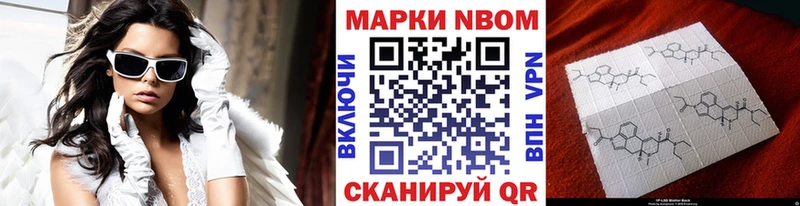 Марки N-bome 1,8мг Ипатово